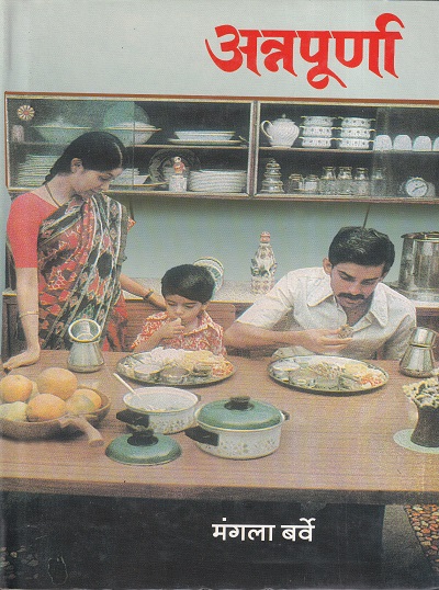 अन्नपूर्णा | मॅजेस्टिक पब्लिशिंग हाऊस