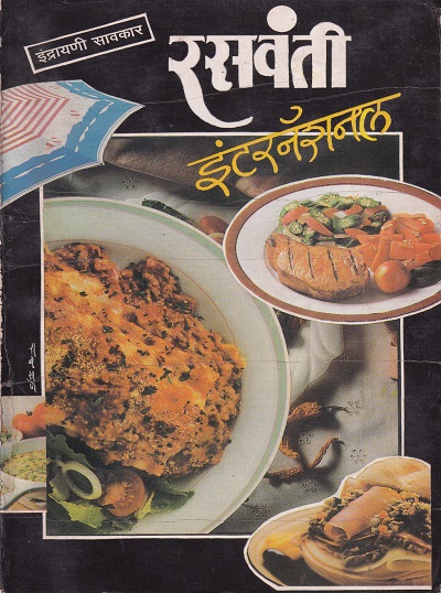 रसवंती इंटरनॅशनल | डिंपल पब्लिकेशन