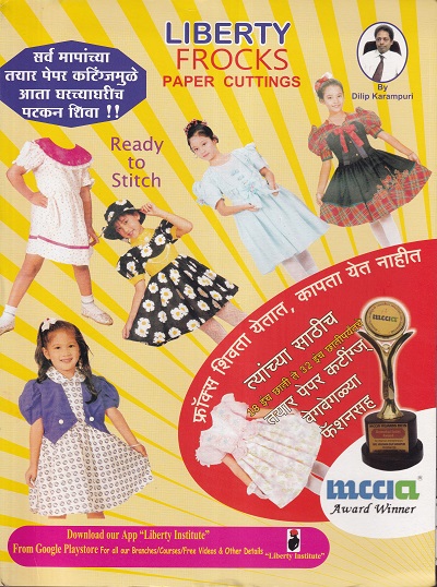 लिबर्टी फ्रॉक्स पेपर कटिंग्ज | लिबर्टी पब्लिकेशन (Liberty Publications)