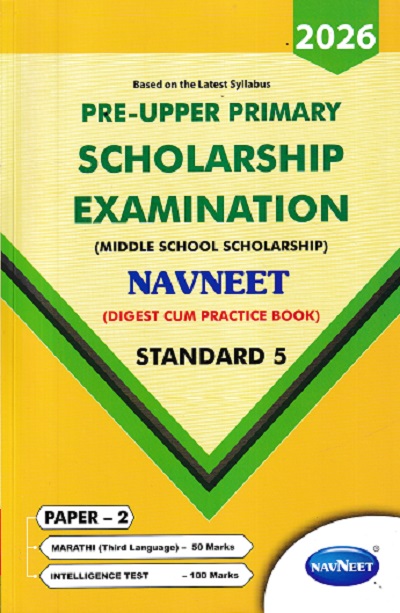 Pre Upper Primary Scholarship Examination (Middle School Scholarship) NAVNEET Std. 5th Paper 2 (Marathi, Intelligence Test) 2026 | नवनीत एज्युकेशन (इंडिया) लि (Navneet Education India Ltd)