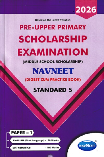 Pre Upper Primary Scholarship Examination (Middle School Scholarship) NAVNEET Std. 5th Paper 1 (English, Mathematics) 2026 | नवनीत एज्युकेशन (इंडिया) लि (Navneet Education India Ltd)
