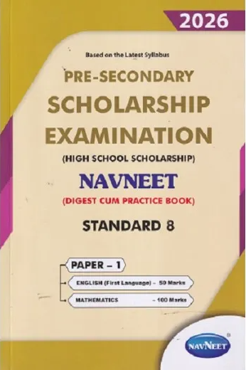Pre Secondary Scholarship Examination (High School Scholarship) NAVNEET Std. 8th Paper 1 (English, Mathematics) | नवनीत एज्युकेशन (इंडिया) लि (Navneet Education India Ltd)