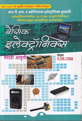 बेसिक इलेक्ट्रॉनिक्स | ए.एम.रसाळ | साई प्रकाशन (Sai Prakashan)