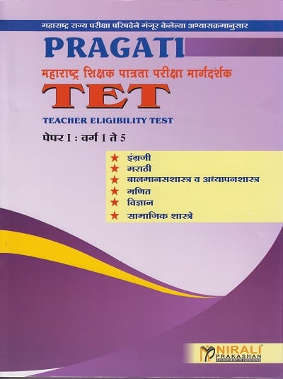 TET - TEACHER ELIGIBILITY TEST PAPER I
