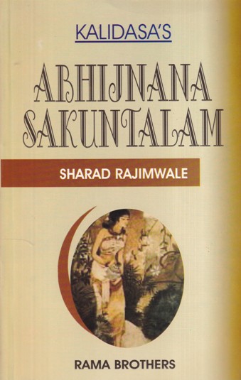 ABHIJNANA SAKUNTALAM | RAMA BROTHERS