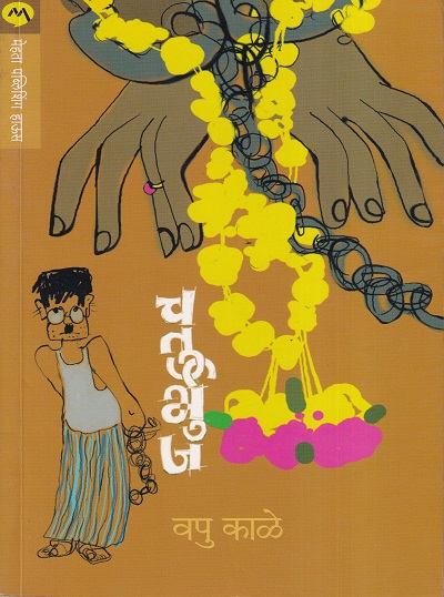 चतुर्भुज | मेहता पब्लिशिंग हाऊस (Mehta Publishing House)