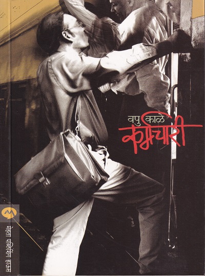 कर्मचारी | मेहता पब्लिशिंग हाऊस (Mehta Publishing House)