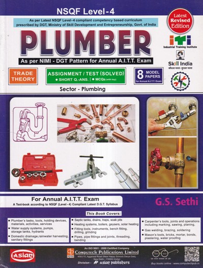 NSQF LEVEL-4 PLUMBER 3 IN 1 | G.S. SETHI | COMPUTECH