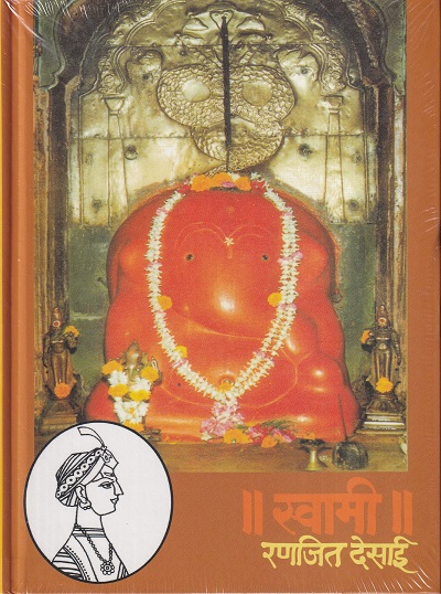 स्वामी | मेहता पब्लिशिंग हाऊस (Mehta Publishing House)