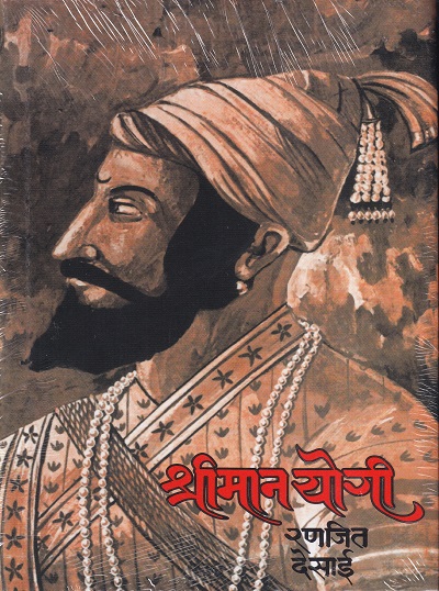 श्रीमान योगी | मेहता पब्लिशिंग हाऊस (Mehta Publishing House)