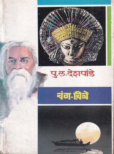 व्यंग चित्र | सन पब्लिकेशन्स (Sun Publications)