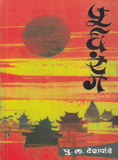 पूर्वरंग | श्री विद्या प्रकाशन (Shrividya Prakashan)