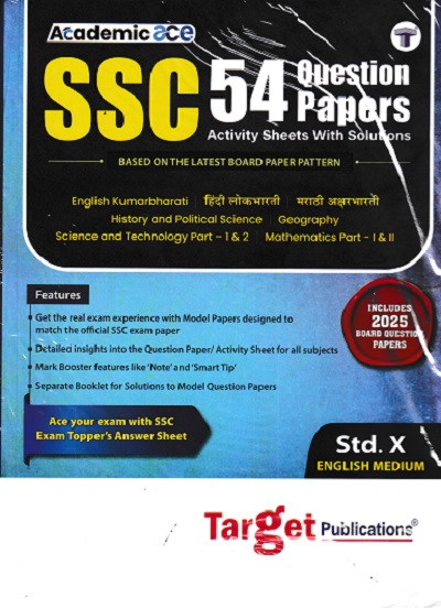 SSC 54 QUESTION PAPERS & ACTIVITY SHEETS with Solutions Std. X/ Std. 10 (English Medium) | Target Publication