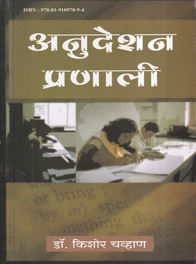 अनुदेशन प्रणाली | इनसाईट पब्लिकेशन्स