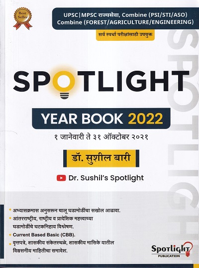 Spotlight Year Book 2022 | Spotlight Publication