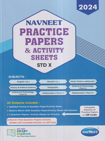 NAVNEET PRACTICE PAPERS & ACTIVITY SHEETS 2024 Std. X / Std. 10 | नवनीत एज्युकेशन (इंडिया) लि (Navneet Education India Ltd)