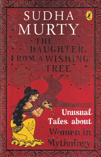 THE DAUGHTER FROM A WISHING TREE | PENGUIN