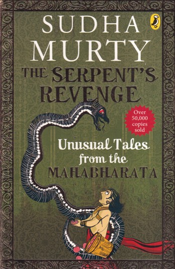 THE SERPENTS REVENGE UNUSUAL TALES FROM THE | PENGUIN