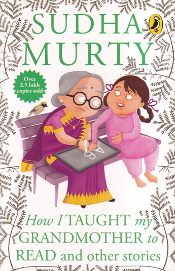 HOW I TAUGHT MY GRANDMOTHER TO READ AND OTHER STORIES | PENGUIN