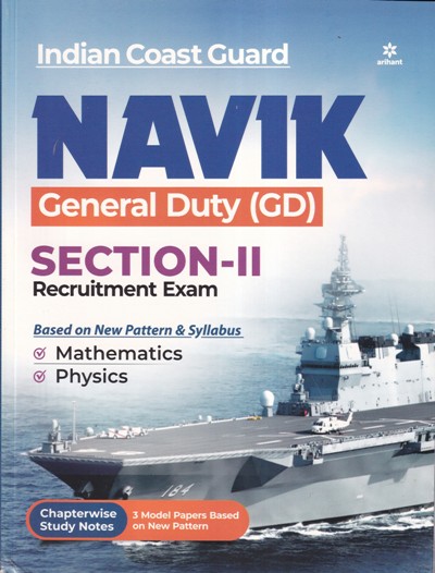 NAVIK GENERAL DUTY SECTION II | Arihant Publications