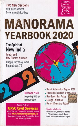 MANORAMA YEARBOOK 2020 | MALAYALA MANORAMA