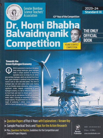 DR. HOMI BHABHA BALVAIDNYANIK SPARDHA 2024 Std. 9th | मेनका प्रकाशन (Menaka Prakashan)