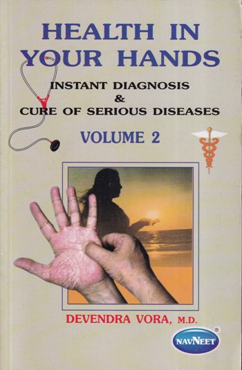 HEALTH IN YOUR HANDS VOL II | नवनीत एज्युकेशन (इंडिया) लि (Navneet Education India Ltd)