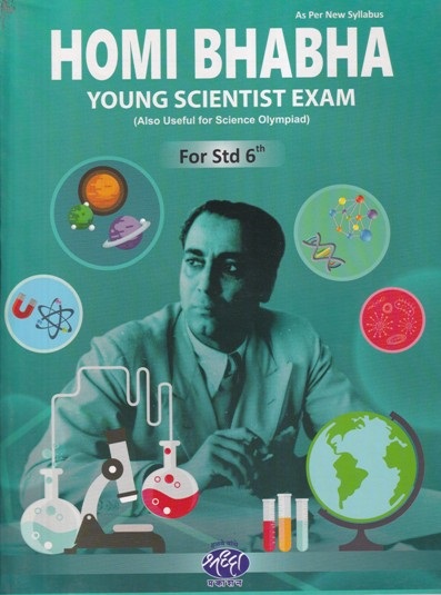 HOMI BHABHA YOUNG SCIENTIST EXAM For Std. 6th | श्रद्धा प्रकाशन (Shraddha Prakashan)