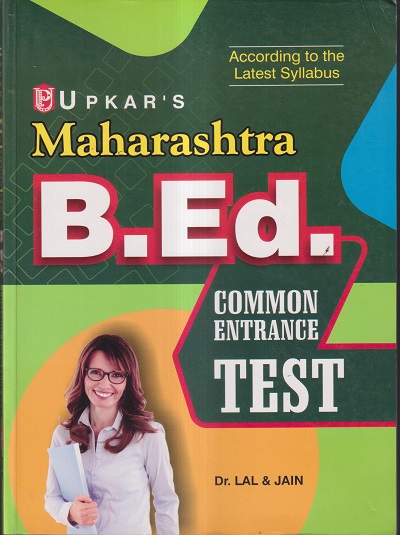 MAHARASHTRA B. ED COMMON ENTRANCE TEST | उपकार प्रकाशन (Upkar Prakashan)