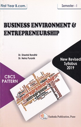 BUSINESS ENVIRONMENT AND ENTREPRENEURSHIP | यशोदा पब्लिकेशन (Yashoda Publication)