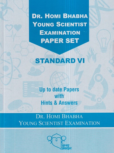 DR. HOMI BHABHA YOUNG SCIENTIST EXAMINATION PAPER SET Std. VI/ Std. 6 | ज्ञानदा प्रकाशन (Dnyanada Prakashan)