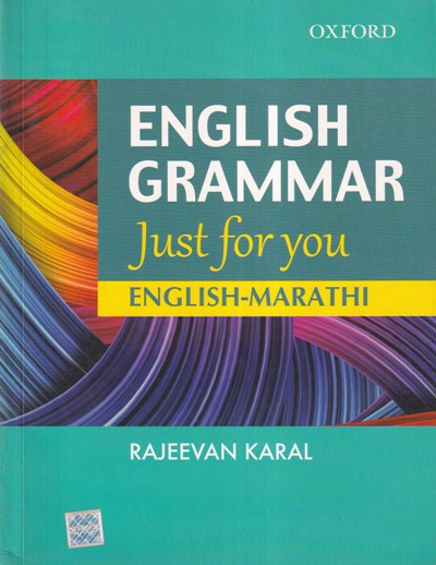 ENGLISH GRAMMAR JUST FOR YOU | OXFORD