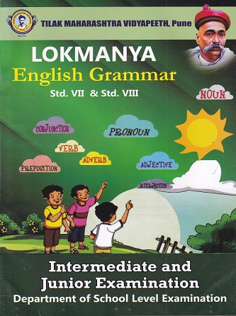 LOKMANYA ENGLISH GRAMMAR Std 7th and 8th | TILAK MAHARASHTRA VIDYAPEETH