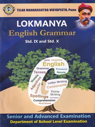 LOKMANYA ENGLISH GRAMMAR Std 9th and 10th | TILAK MAHARASHTRA VIDYAPEETH