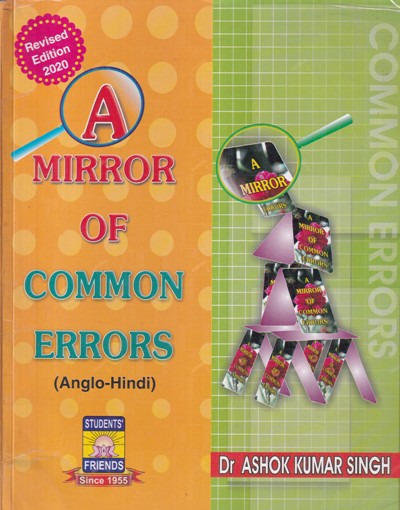 A MIRROR OF COMMON ERRORS | STUDENTS FRIENDS