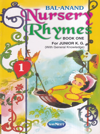 BAL-ANAND NURSERY RHYMES BOOK 1 (FOR JUNIOR K.G.) | Navneet Education Ltd