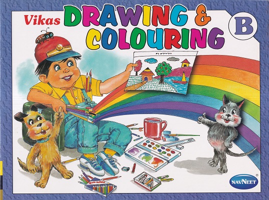 VIKAS DRAWING & COLOURING B | नवनीत एज्युकेशन (इंडिया) लि (Navneet Education India Ltd)