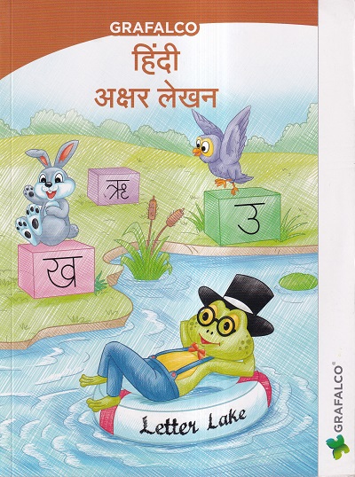 GRAFALCO हिंदी अक्षर लेखन | GRAFALCO
