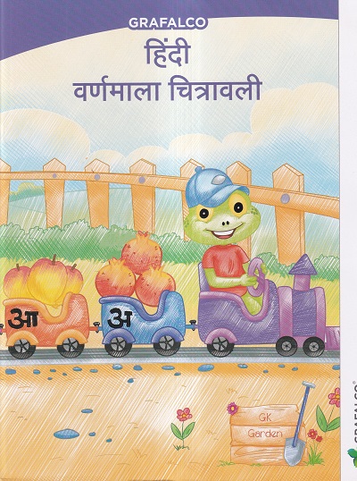 GRAFALCO हिंदी वर्णमाला चित्रावली | GRAFALCO