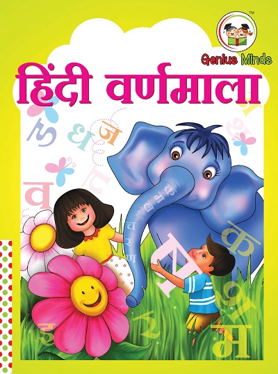 हिंदी वर्णमाला | Wordsmith Publication