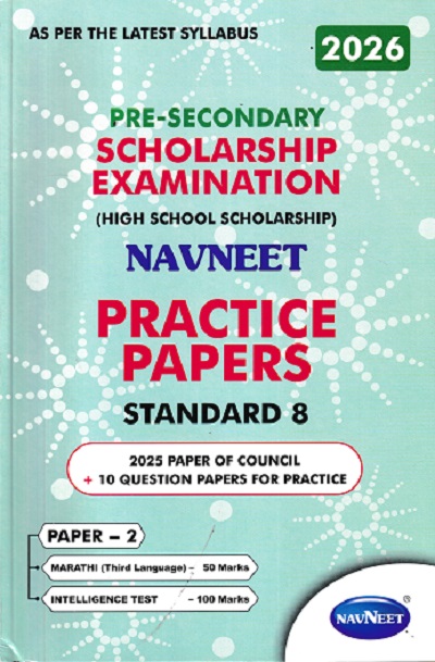 Pre Secondary Scholarship Examination (High School Scholarship) NAVNEET PRACTICE PAPERS Std. 8th Paper-2 (Marathi, Intelligence Test) 2026 | नवनीत एज्युकेशन (इंडिया) लि (Navneet Education India Ltd)