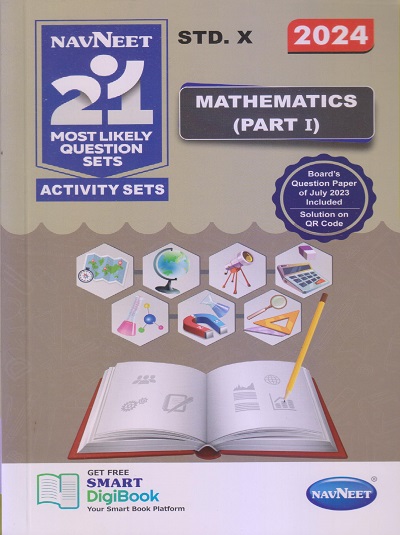 NAVNEET 21 Most Likely Question Sets (Activity Sets) 2024 (Apekshit) Std- X/Std. 10 MATHEMATICS (Part-I) | नवनीत एज्युकेशन (इंडिया) लि (Navneet Education India Ltd)
