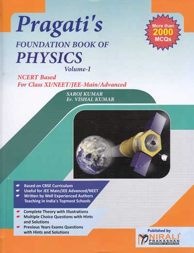 FOUNDATION BOOK OF PHYSICS VOLUME 1 - FOR NEET / JEE (MAINS) / JEE (ADVANCED) - NCERT BASED