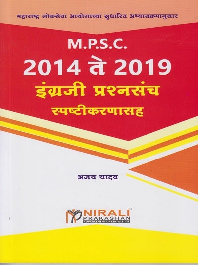 M.P.S.C. 2014 to 2019 English Question Set