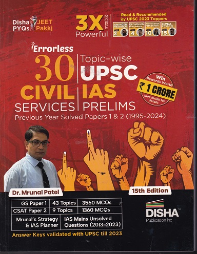 Errorless 30 Previous Years UPSC CIVIL SERVICES (IAS Prelims) TopicWise Solved Papers 1 & 2 | MRUNAL PATEL | Disha Publication