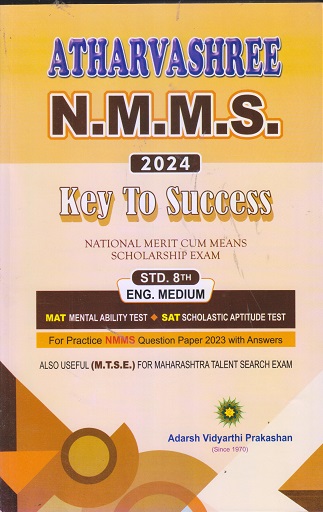 ATHARVASHREE N.M.M.S.,M.T.S.E. (Maharashtra Talent Search Examination) Std. 8/Std. VIII 2024 | Prof. ANANT WAIKAR, Prof. CHANDRAKANT KATHARE | सरस्वती बुक कंपनी (Saraswati Book Company)