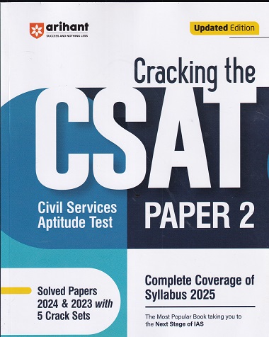 CRACKING THE CSAT PAPER 2 | ARIHANT