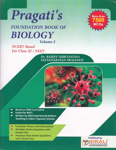 FOUNDATION BOOK OF BIOLOGY VOLUME 1 - FOR NEET / JEE (MAINS) / JEE (ADVANCED) - NCERT BASED