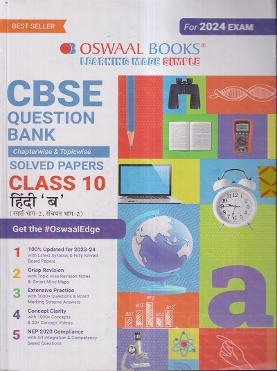 CBSE QUESTION BANK (CHAPTERWISE & TOPICWISE) SOLVED PAPERS 2024 EXAM CLASS- 10th हिंदी 'ब' / HINDI 'B' | OSWAAL BOOKS