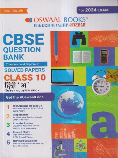 CBSE QUESTION BANK (CHAPTERWISE & TOPICWISE) SOLVED PAPERS 2024 EXAM CLASS- 10th हिंदी 'अ' / HINDI 'A' | OSWAAL BOOKS